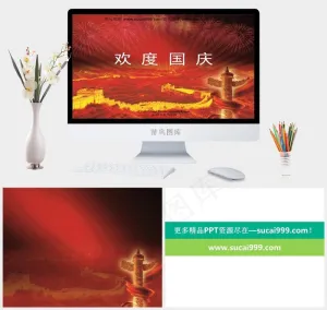 祖国山河欢度国庆PPT模板红色中国风PPT模板红色中国风PPT模板预览图