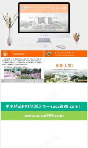 中医学校工作汇报PPT模板教学灰色实景风PPT模板灰色实景风PPT模板预览图