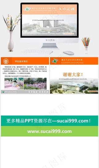 中医学校工作汇报PPT模板教学灰色实景风PPT模板灰色实景风PPT模板