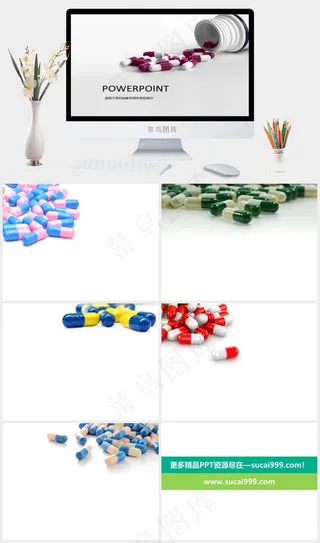 医疗保健胶囊PPT模板下载灰色白色简洁PPT模板