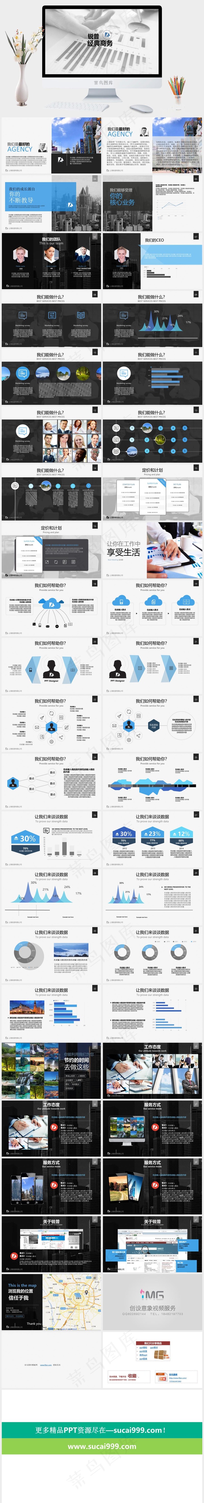 经典商务ppt模板公司商务经典灰色素雅PPT模板公司
商务
灰色素雅PPT模板