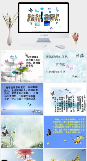 激扬青春放飞梦想PPT模板白色营销PPT模板白色营销PPT模板预览图