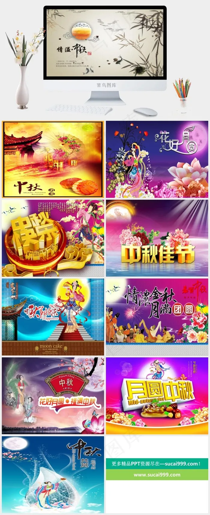 中秋节动画效果ppt模版黄色灰色中国风PPT模板黄色灰色中国风PPT模板