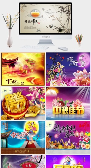 中秋节动画效果ppt模版黄色灰色中国风PPT模板黄色灰色中国风PPT模板预览图