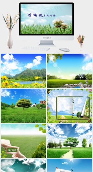 春天季语自然风光PPT背景青色实景风PPT模板预览图