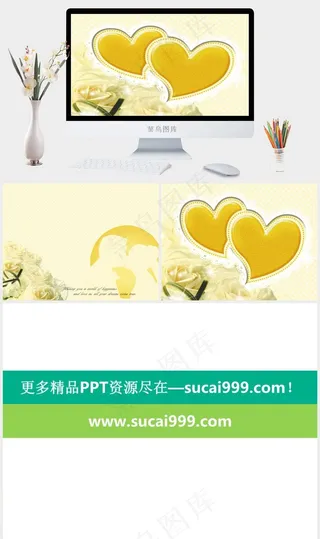 金色爱心白色玫瑰婚庆婚礼ppt模板黄色突出PPT模板黄色突出PPT模板