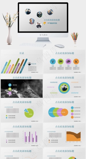 扁平化白色渐变PPT模版灰色营销简洁素雅PPT模板预览图