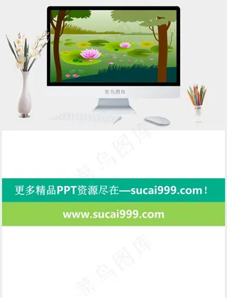 绿色卡通风PPT模板