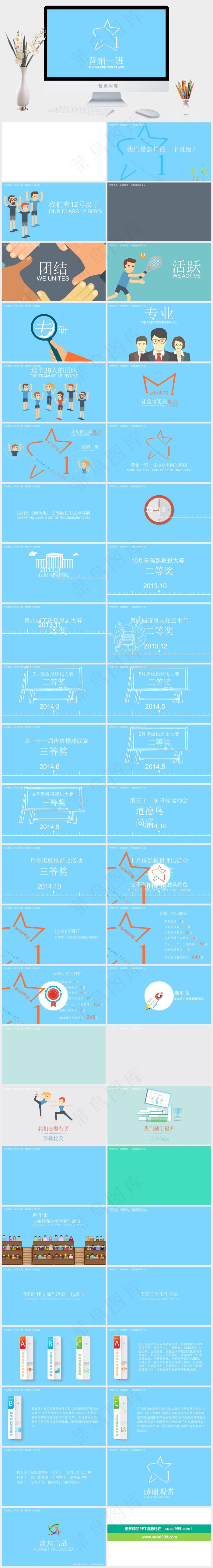 动画PPT蓝色简洁PPT模板蓝色简洁PPT模板