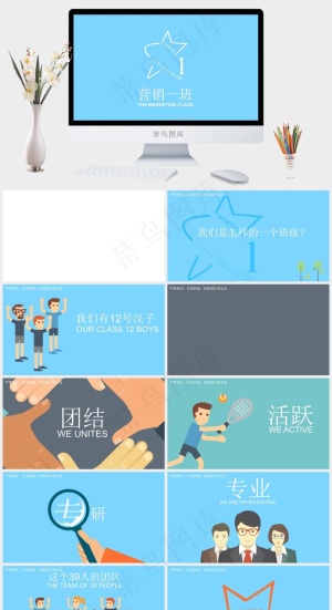 动画PPT蓝色简洁PPT模板蓝色简洁PPT模板