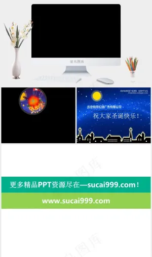 蓝色圣诞夜音乐贺卡PPT模板黑色简洁硬朗高冷PPT模板黑色简洁高冷PPT模板预览图