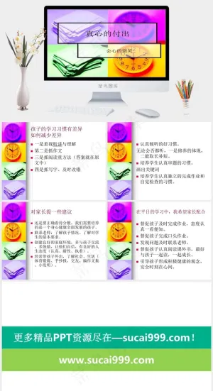小学家长会ppt图表课件作文PPT模板作文
PPT模板预览图