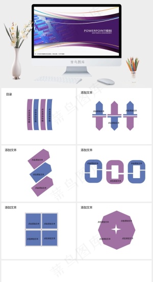 电子产品互联网科技紫色白色突出PPT模板预览图