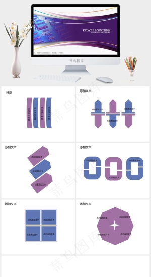 电子产品互联网科技紫色白色突出PPT模板