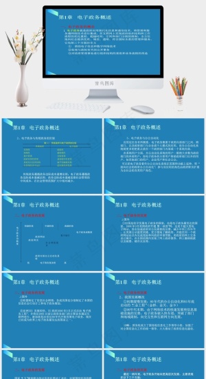 PPT教学培训*
蓝色PPT模板预览图