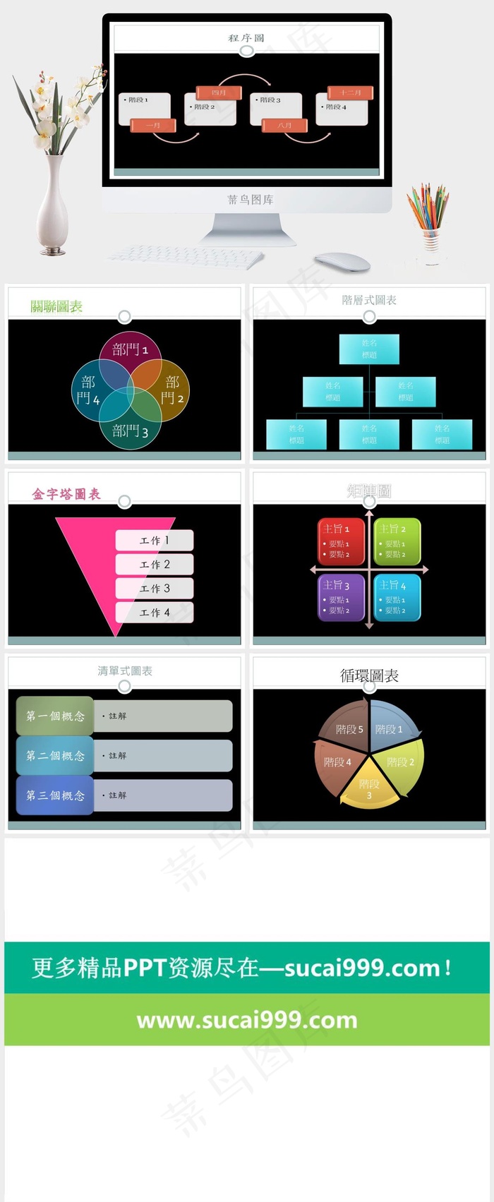 PPT图表工具图片黑色白色营销PPT模板