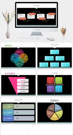 PPT图表工具图片黑色白色营销PPT模板
