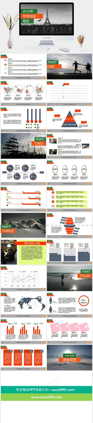 商务汇报年终总结PPT模版企业年终总结总结高端灰色实景风硬朗PPT模板年终总结
总结
灰色实景风硬朗PPT模板预览图