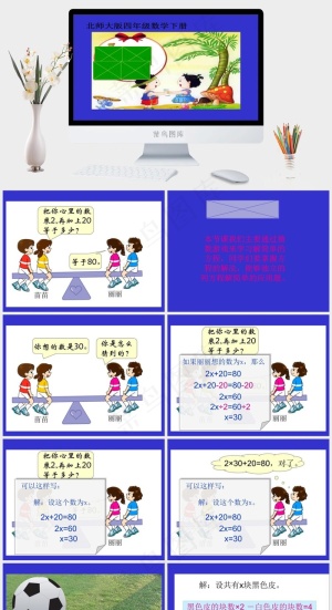 猜数游戏ppt课件蓝色卡通风PPT模板