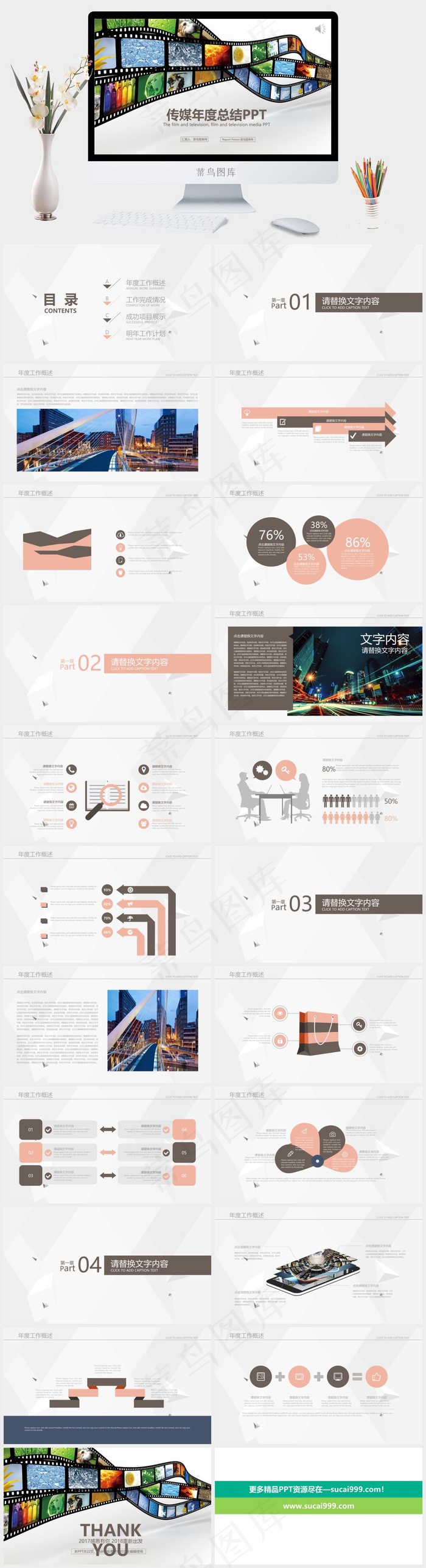 传媒年度总结PPT模板总结计划项目展示灰色卡通风PPT模板计划
项目展示
灰色卡通风PPT模板