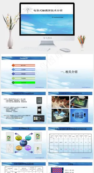 大气沉稳商务PPT蓝色白色PPT模板蓝色白色PPT模板预览图