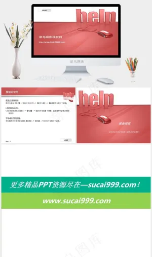红色急救PPT模板红色简洁PPT模板红色简洁PPT模板