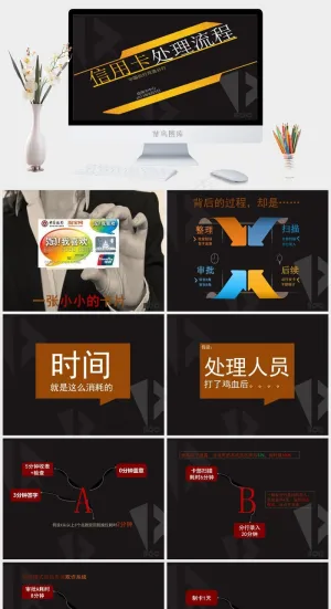 银行信用卡申请使用流程ppt模板银行灰色营销简洁硬朗PPT模板灰色营销简洁硬朗PPT模板