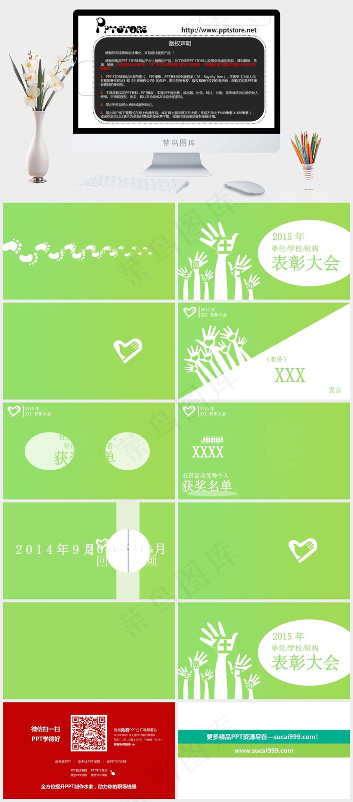 清新绿色志愿者表彰大会展示PPT模...灰色白色PPT模板灰色白色PPT模板