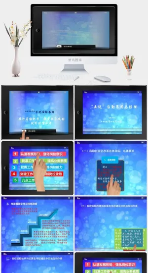 触摸屏动态效果工作总结ppt蓝色突出硬朗PPT模板