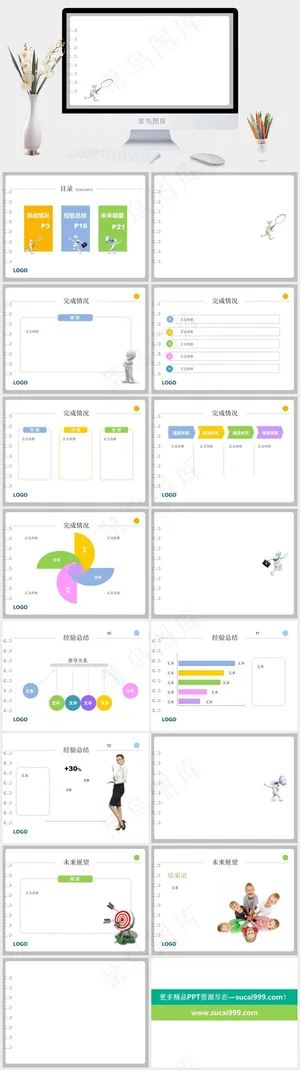 季度工作报告ppt模板白色简洁PPT模板预览图