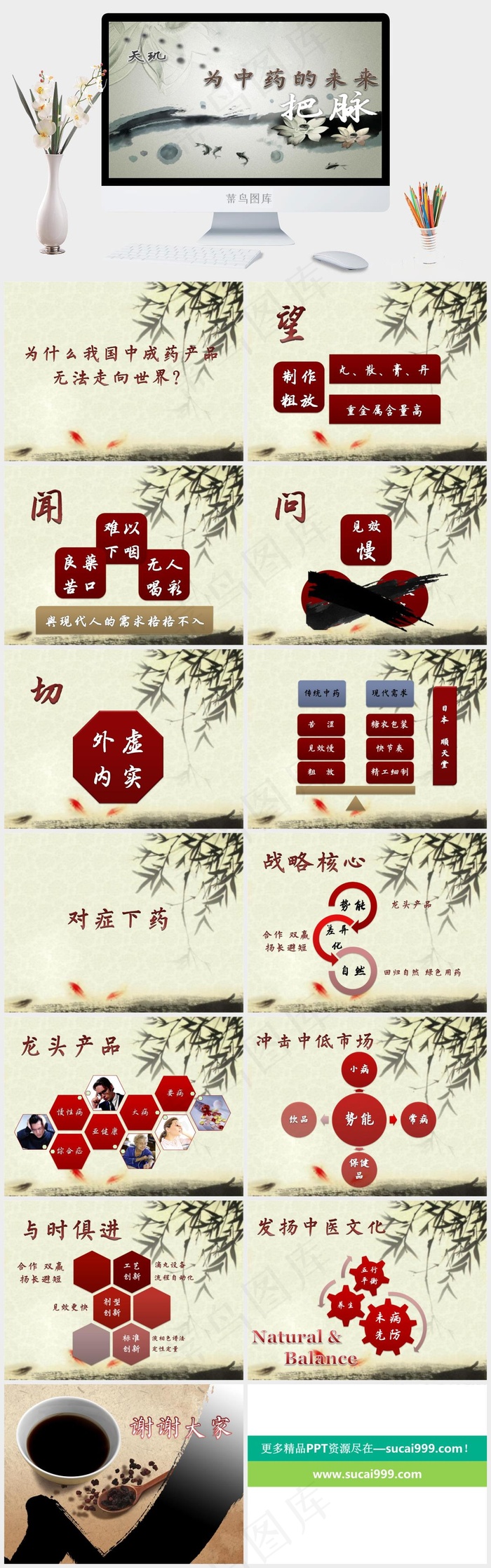 中医文化PPT模板下载灰色中国风PPT模板