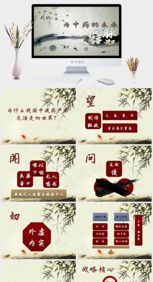 中医文化PPT模板下载灰色中国风PPT模板预览图