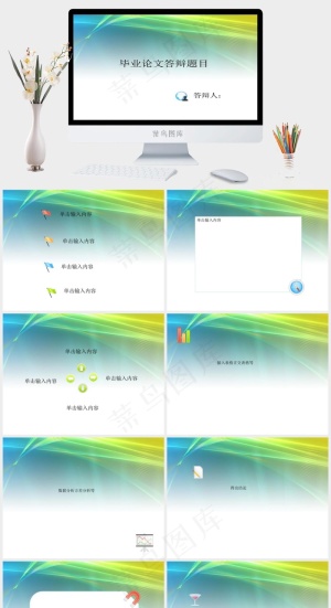 毕业论文答辩ppt模板白色PPT模板预览图