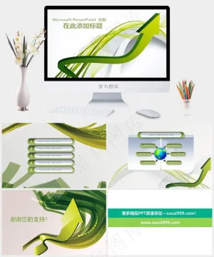 绿色箭头指引方向图表课件白色突出PPT模板白色突出PPT模板预览图