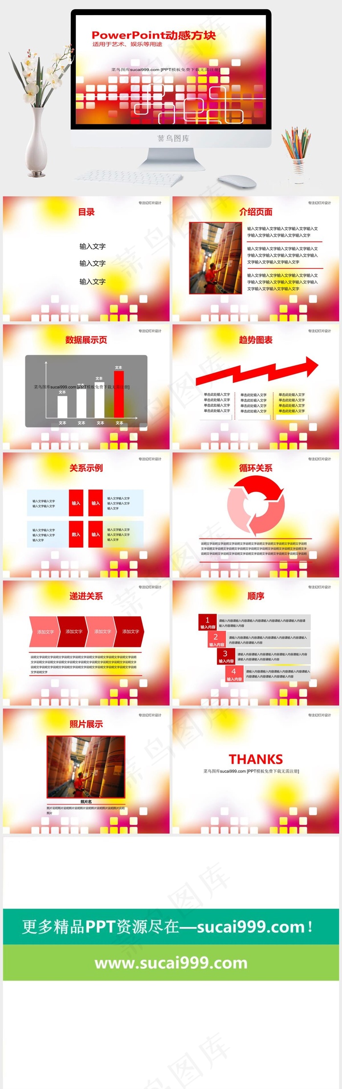 动感方块炫彩背景PPT模板白色营销PPT模板