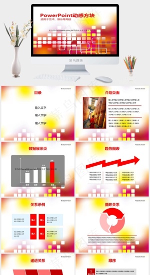 动感方块炫彩背景PPT模板白色营销PPT模板预览图