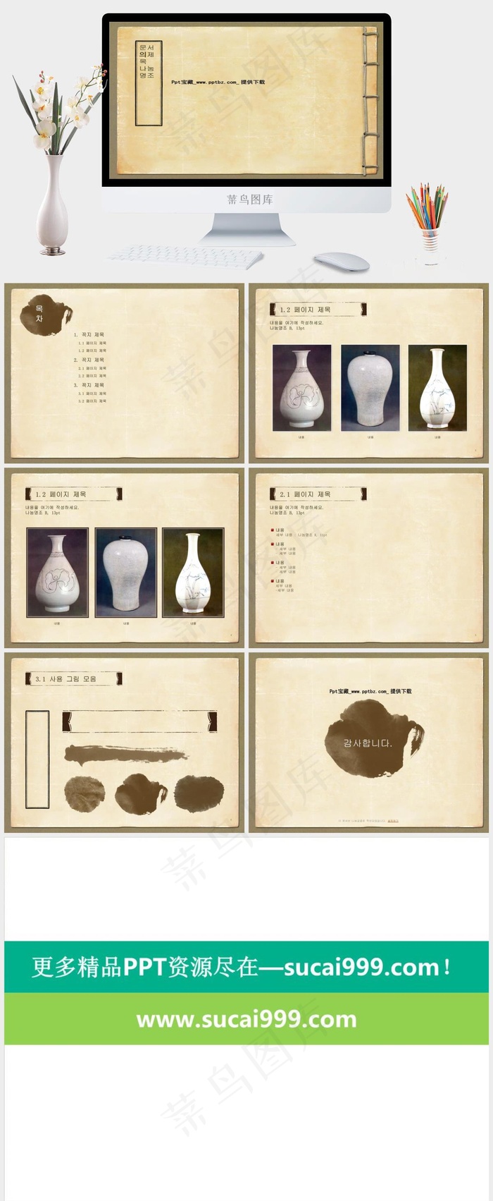 古典怀旧书黄色PPT模板