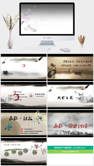 中国梅花水墨画ppt模板白色简洁素雅PPT模板预览图