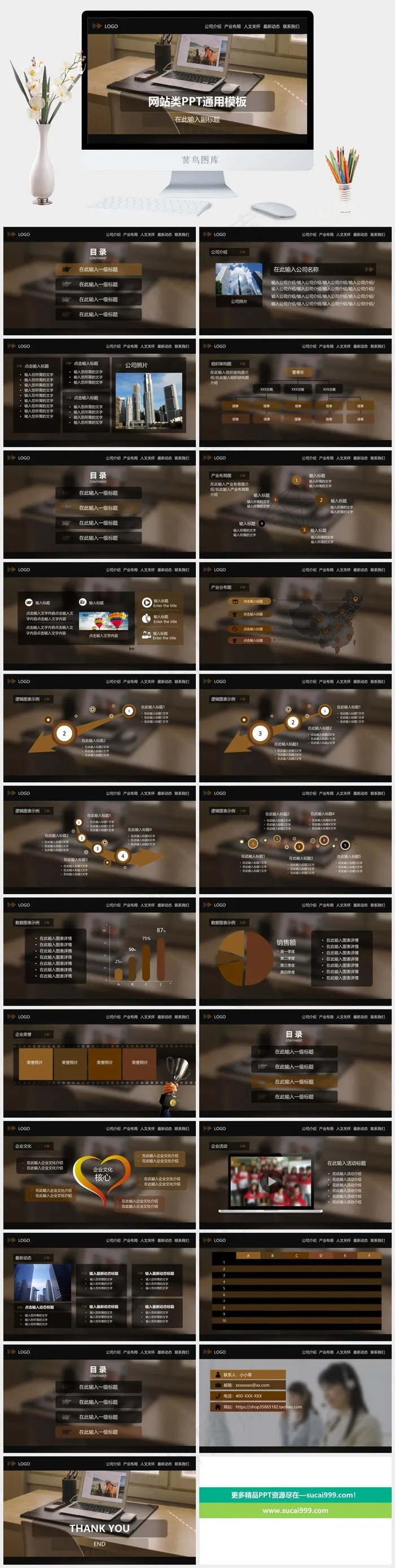 网站类通用PPT模板下载实景风PPT模板 网站类通用PPT模板下载实景风PPT模板