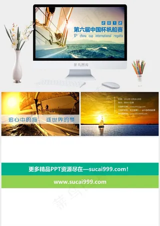 体育运动幻灯片模板图表课件黄色实景风PPT模板黄色实景风标准PPT模板