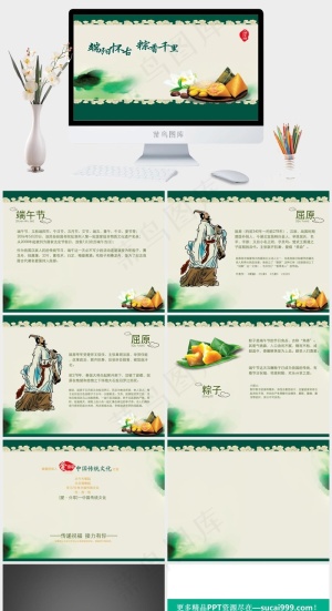 端阳粽香节庆主题PPT模板端午节
黄色中国风PPT模板预览图