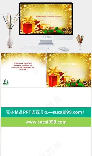 金色圣诞礼物背景的圣诞节幻灯片图表课件黄色豪华PPT模板黄色豪华PPT模板