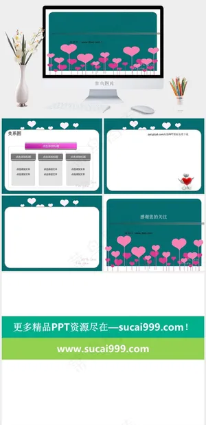 浪漫爱心背景PPT模板青色卡通风PPT模板预览图