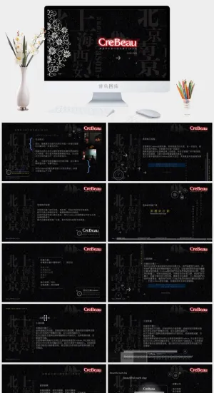 黑色花纹ppt模板黑色硬朗PPT模板预览图