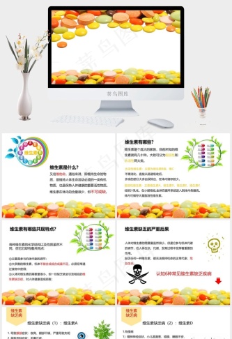 可爱的维生素ppt作品欣赏白色营销PPT模板白色营销PPT模板预览图