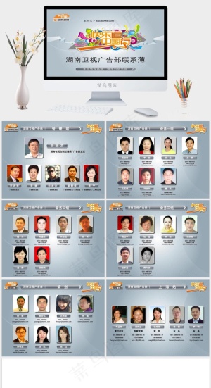 快乐中国行PPT灰色营销PPT模板预览图