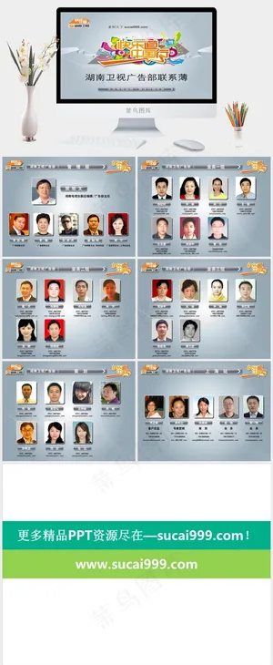 快乐中国行PPT灰色营销PPT模板预览图