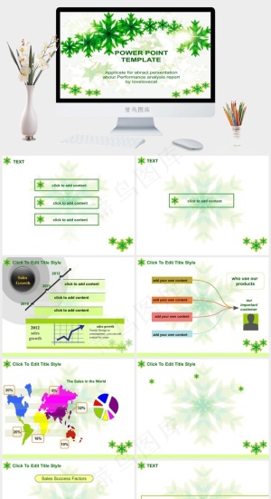 绿色雪花简洁 企业总结分析报告模版白色营销PPT模板