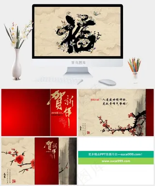 水墨古风贺年背景PPT模板橘色橙色中国风PPT模板橘色橙色中国风PPT模板