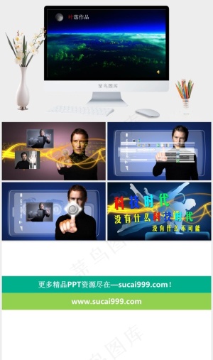 科技时代PPT模板灰色实景风科技PPT模板预览图